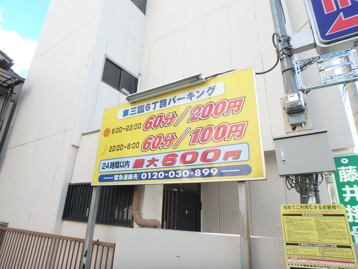 Urban Stay Shin-Osaka North 205 Ngoại thất bức ảnh