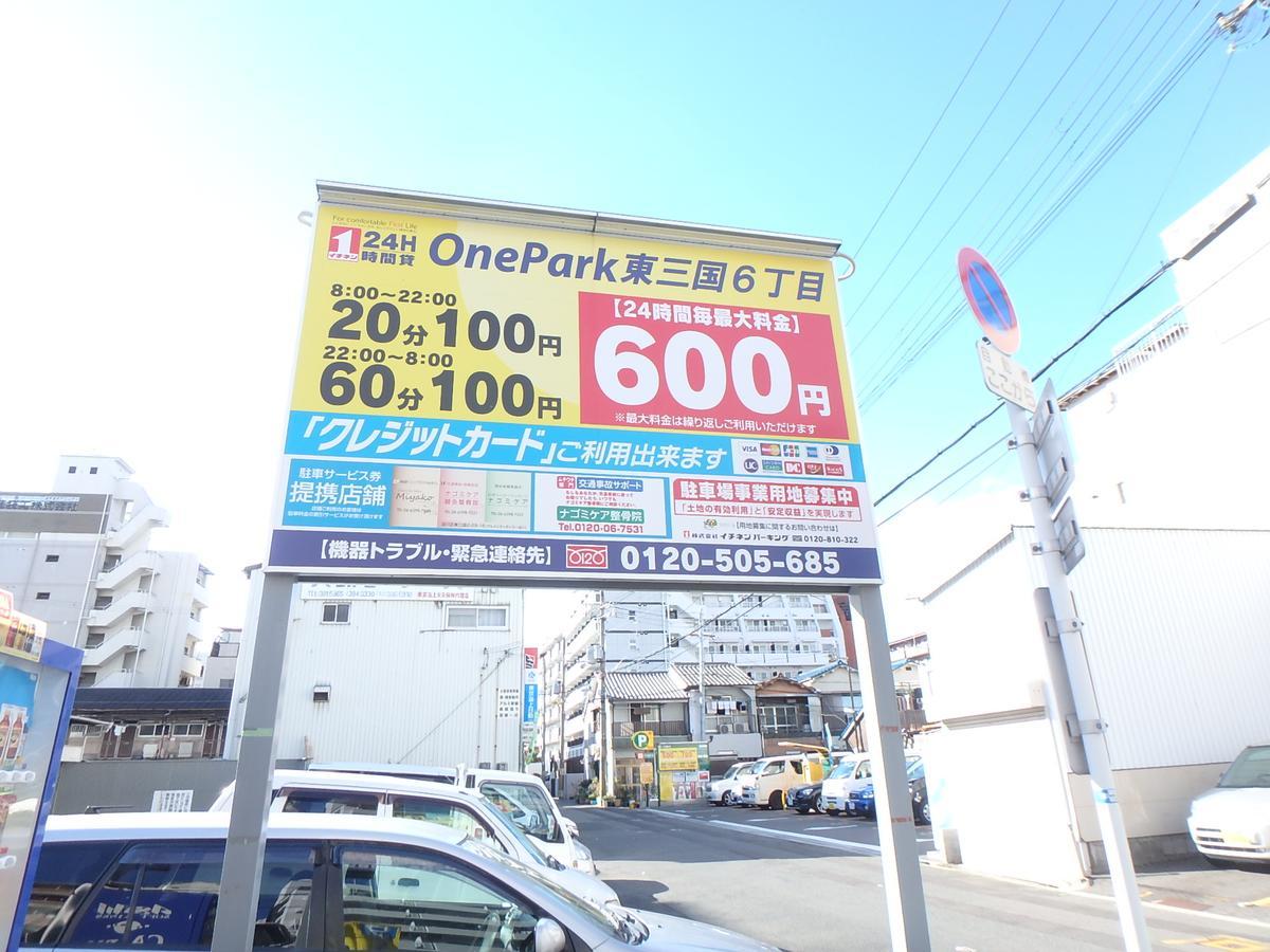 Urban Stay Shin-Osaka North 205 Ngoại thất bức ảnh